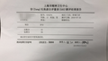 迫真报告