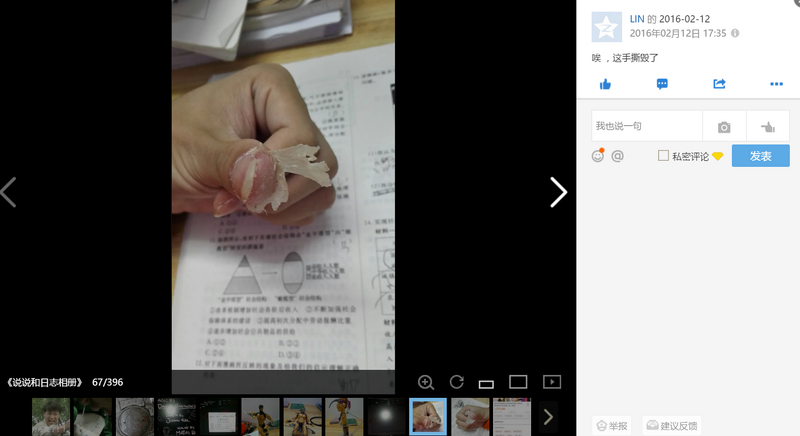 文件:撕手指皮.png