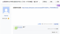 新华社报道我了