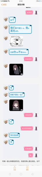 文件:直球表白.png