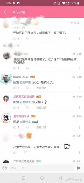 文件:恶俗歌词2.jpg