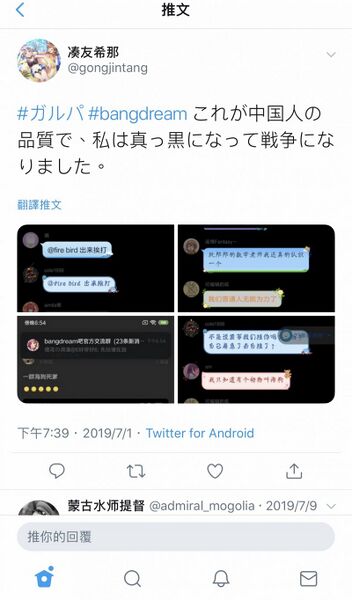 文件:“棒槌”壬之推特乾式日语丢人现眼.jpg