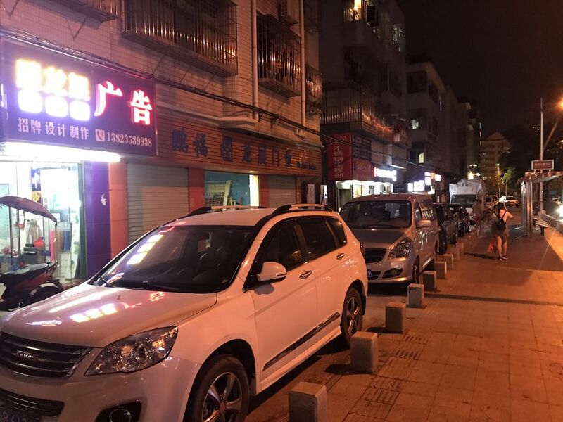 文件:现在的深圳出租房1.jpg