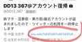 宣传词条