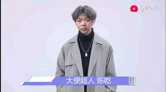 陈乾坤