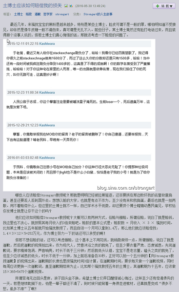 文件:于志成迫真索赔.png