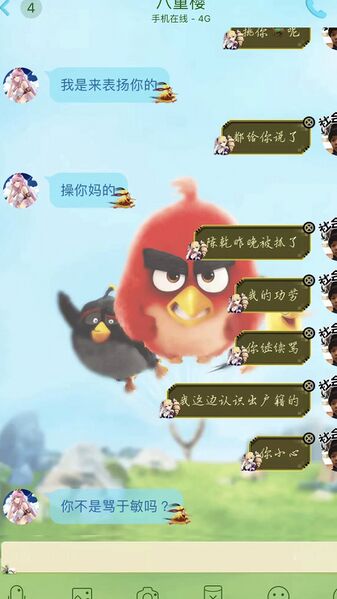 文件:2694561755池沼言论10.jpg
