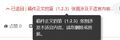 2025年6月19日 (四) 23:27版本的缩略图
