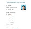 2026年9月16日 (三) 19:01版本的缩略图