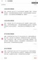 睿站年会乾号被封2