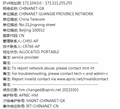 迫真出IP