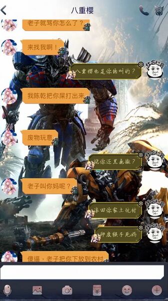 文件:2694561755池沼言论28.jpg