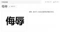 2025年6月19日 (四) 23:28版本的缩略图