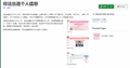2025年6月19日 (四) 23:27版本的缩略图