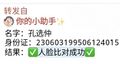 人脸比对成功