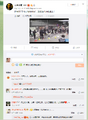 孟驰的死妈言行(图3-图11均为图2的完整部分)1/11