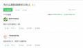 安重根第二（大嘘）