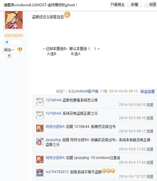 文件:QQ截图20151025152851.jpg