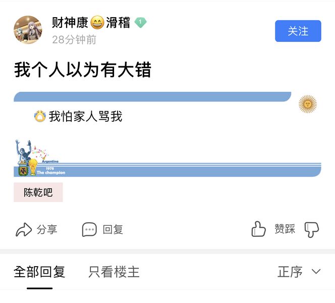 文件:“我个人以为有大错”.jpg