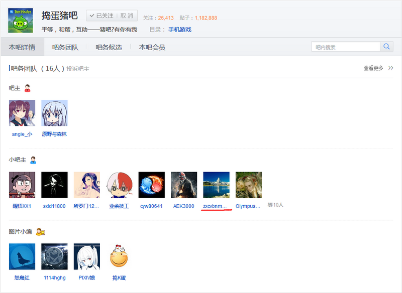 文件:权限狗.png