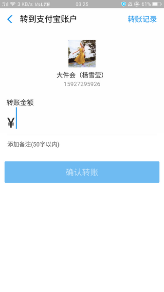 文件:Screenshot 2019-06-25-03-25-48-60.png