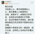 被蝗汉曝光是乱伦升级人