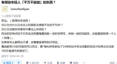 政治立场