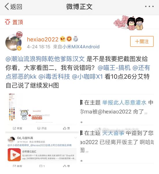 文件:版主hexiao2022的回应.jpg