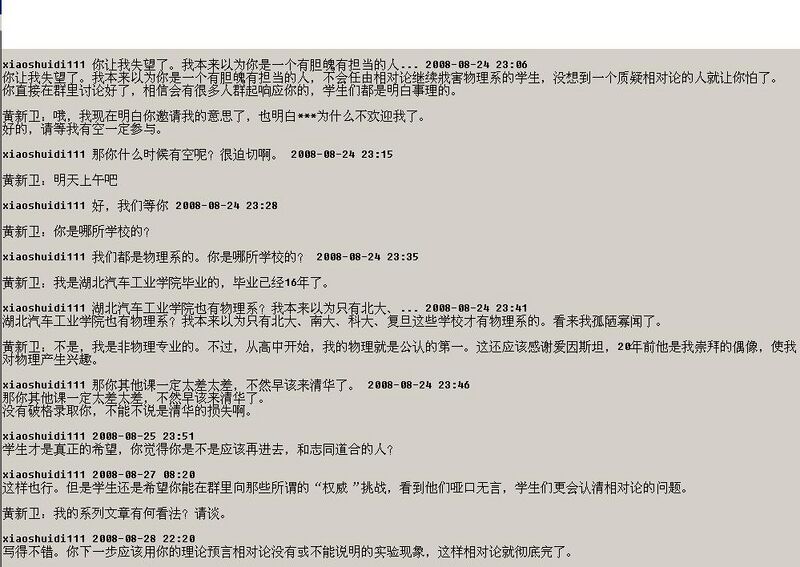 文件:黄新卫和学生的迫真互动.jpg