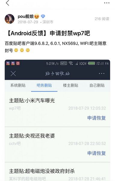 文件:发言记录 4.jpg