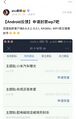 2026年9月16日 (三) 18:58版本的缩略图