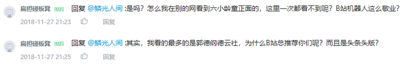 文件:扁担碰板凳言行2.png