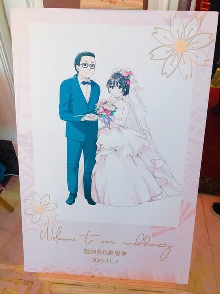 文件:赵旭升大婚3.jpg