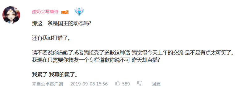 文件:酸奶回复0908.png