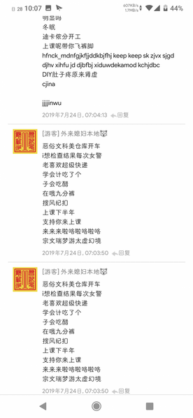 文件:Screenshot 20190728-100715 Chrome.png