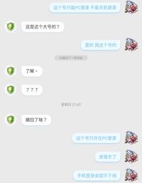 和庄宇扬的亲密聊天1