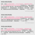 高素质发言