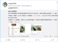 因为激寒传教被出道的七曜龙玉徐骆辉