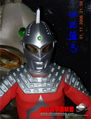 正手赛文
