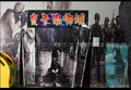 鬼方基地