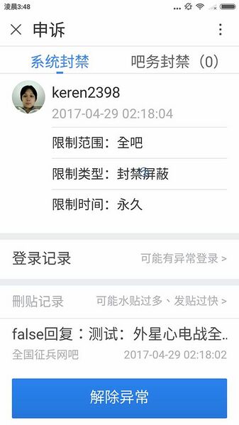 文件:KerenBlocked.jpg
