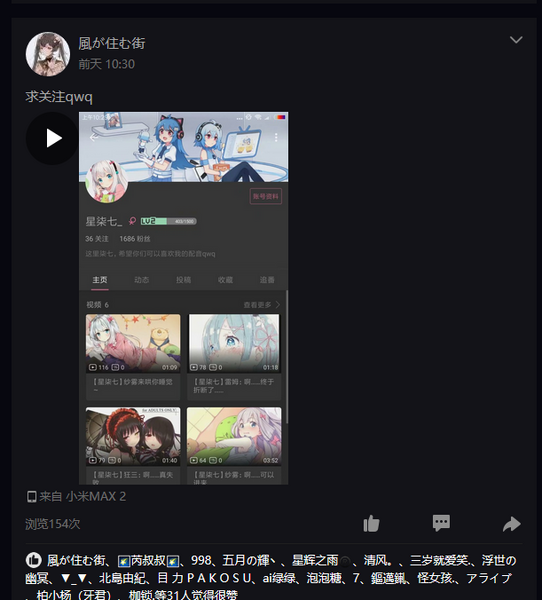 文件:我不是星柒七！我是吴周星.png