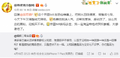 2026年9月16日 (三) 19:00版本的缩略图