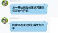 日苏互不侵犯条约