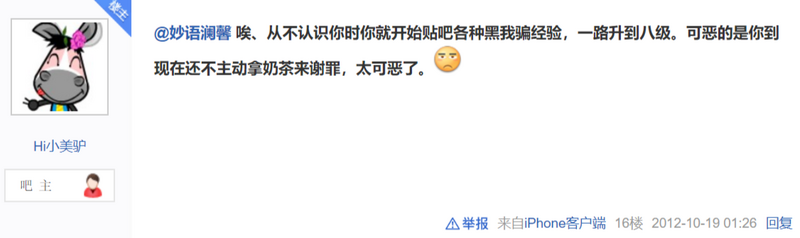 文件:刘泽-恶俗大手5.png