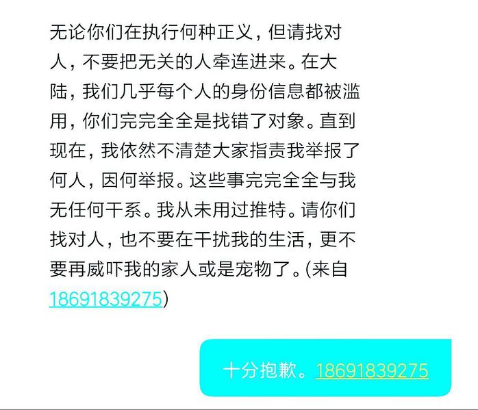 文件:侯召才回应.jpg