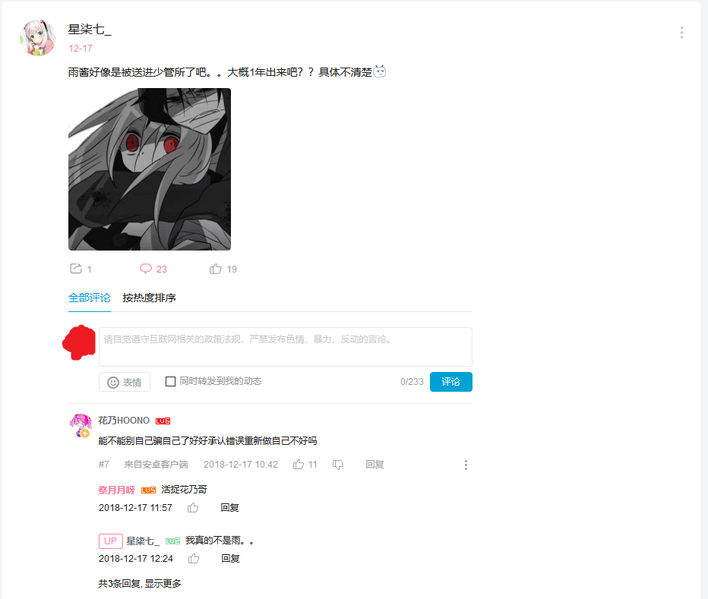 文件:我有最硬的矛.png