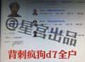 梁竣翔挡刀
