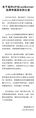 屑站解封公告