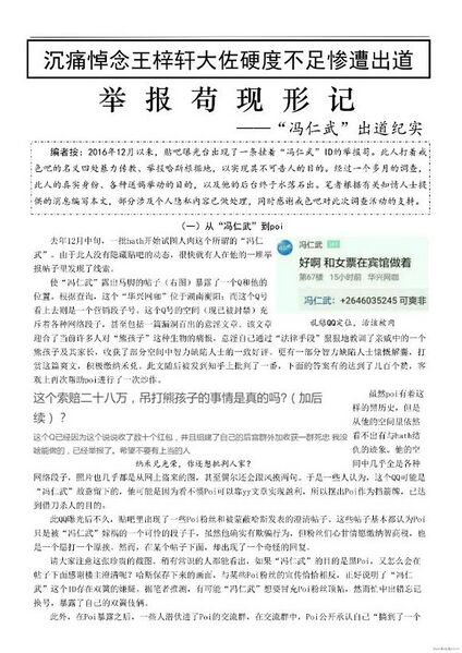 文件:告全体蛤丝书2.jpg